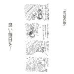 昨日のうた　ロマン職人ロビン