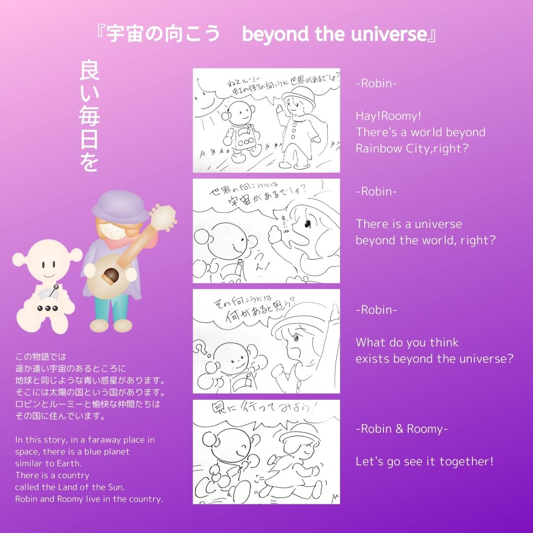 宇宙の向こう-2