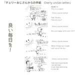 チェリーおじさんからの手紙　ロマン職人ロビン