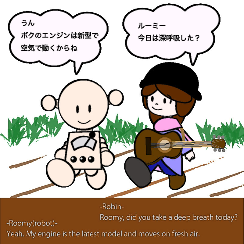 freshair　ロマン職人ロビン