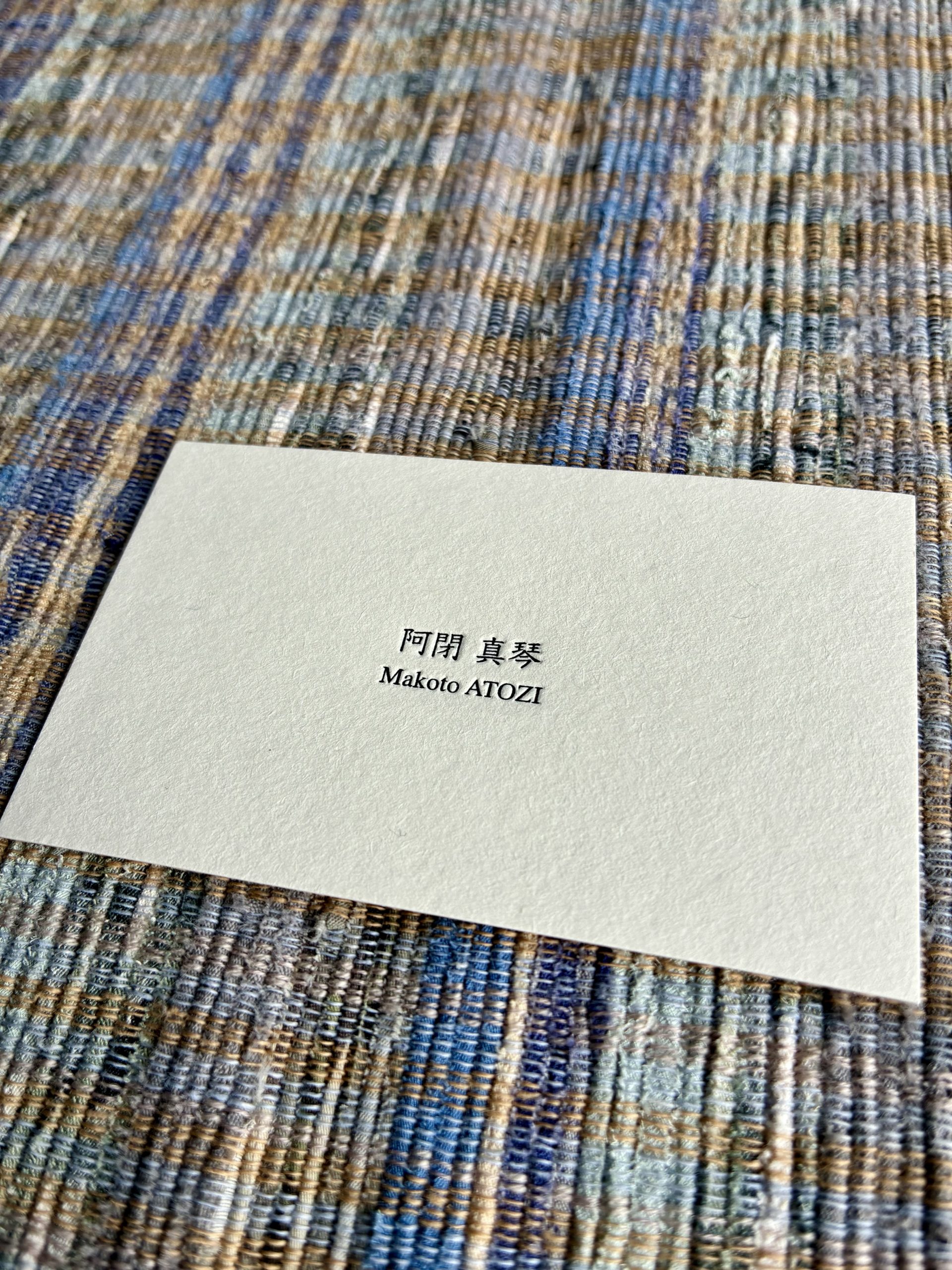 詩人　阿閉 真琴