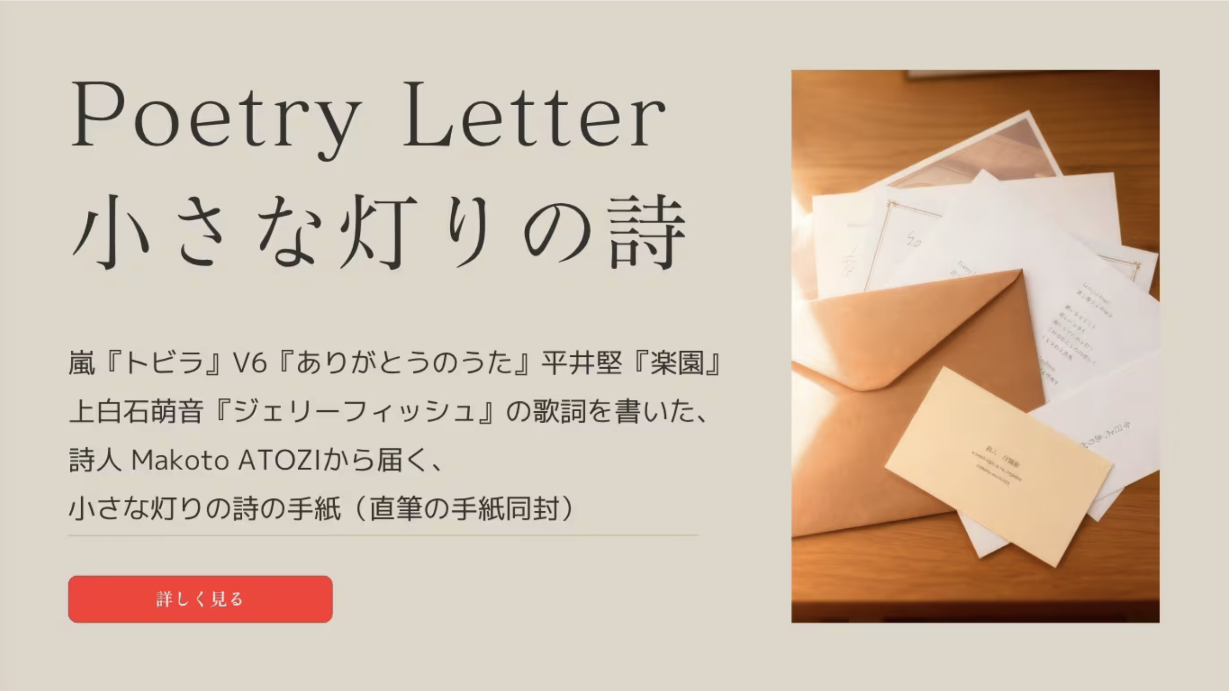 小さな灯りの詩